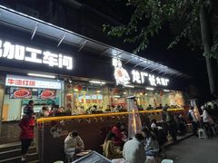 门面-龙厂长老火锅(抚琴店)