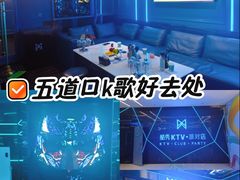 -酷秀KTV(五道口店)