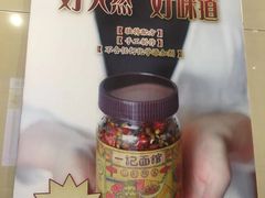 -一记面馆(易发店)