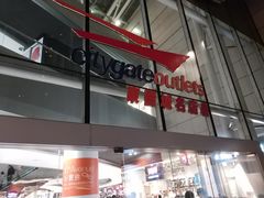 -东荟城名店仓