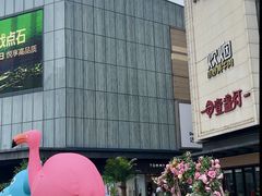 -长沙星沙万象汇