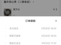 -二楼老店重庆鸡公煲(真光路店)