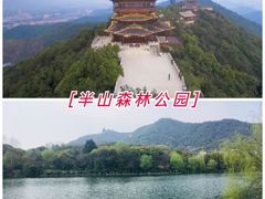 -杭州半山国家森林公园