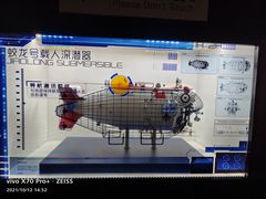 -同济大学四平路校区深海探索馆