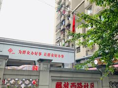 -蒋六十八梯眼镜面(渝中店)