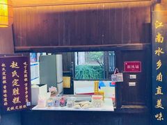 门面-黎里王记辣脚(黎里总店)