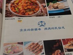 -阿布都新疆音乐美食城(长湖路店)
