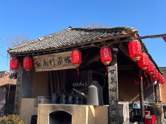 -白鹿原影视城