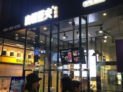 -自黑豆夫·臭豆腐夹馍(四海唐人街店)