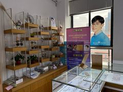 -云镜眼镜加工中心(南环路店)
