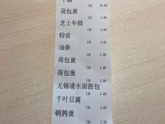 账单-友达面馆(二七南路店)