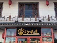 门面-大胡同天津菜·海肠捞饭·津门皮皮虾锅贴一绝(西姜井店)