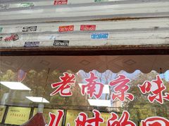 -杨震卤菜旗舰店