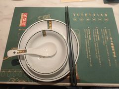 -悦得闲广式点心茶楼(蓝鲸世界店)