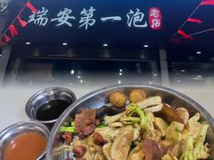 -瑞安第一泡·后街泡泡(虹桥后街店)
