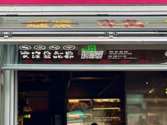-肆海小川菜酒馆Wine Bistro (青年路店)