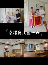 -上海百佳母婴护理中心