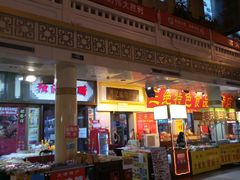 -南市食品街