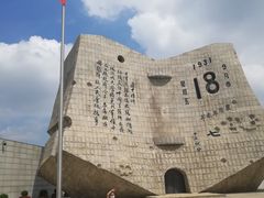 -沈阳“九·一八”历史博物馆