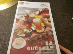 -湊湊火锅·茶憩(和平大悦城店)