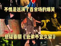 -北京喜剧院