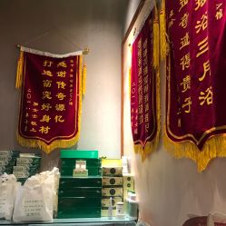 -御品•瑶浴灸疗SPA