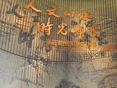 -贵州省博物馆(新馆)