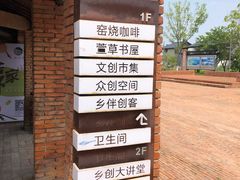 -祝甸砖窑文化馆