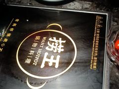 -捞王猪肚鸡火锅(金华义乌之心店)