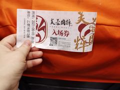 -芙蓉国粹川剧变脸秀(省川剧院)