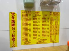 -酸辣粉(氹仔店)