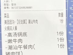 -全好食潮汕牛肉火锅(泗洲路店)