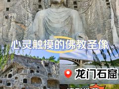 -龙门石窟