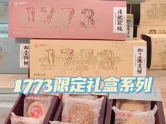 -稻香村(观前街店)
