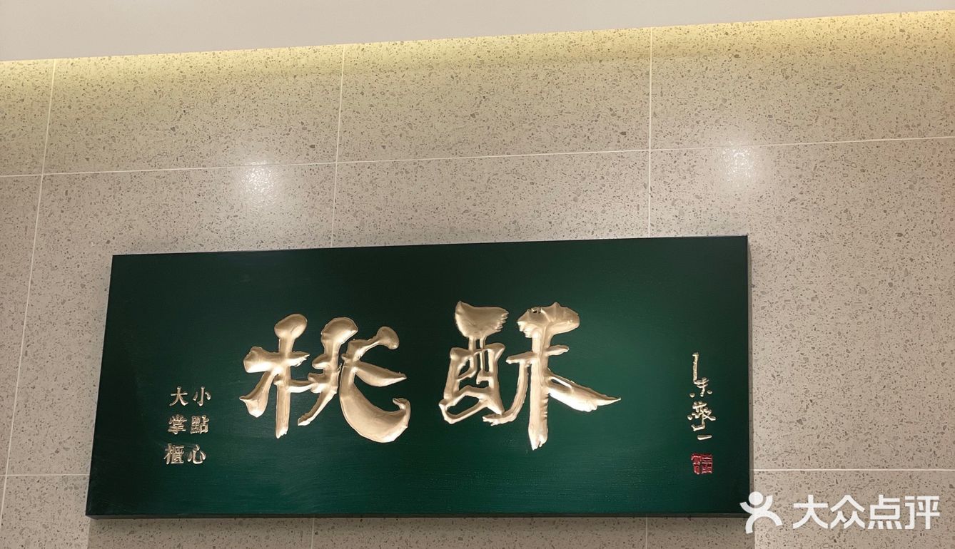 火爆南京的泸溪河来湖州啦🔥桃酥yyds‼️