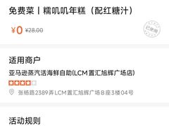 -亚马逊蒸汽活海鲜自助(LCM置汇旭辉广场店)