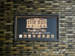-西郊壹号