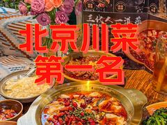 -懒人盐府人家·自贡大麻鱼(安贞店)