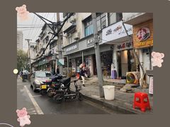 -毛氏汽水包(山海关路店)