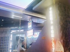 -路边羊烧烤酒场(宝带路店)