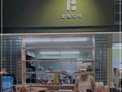 -面包与我Bread Or Me(长城汇店)