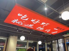 -杨氏青龙虾·羊蝎子(珠江路店)