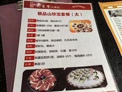 -天宜隆蘑菇宴火锅(石景山旗舰店)