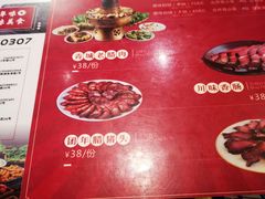 菜单-岳记兴隆·青城腊排铜火锅(融创店)