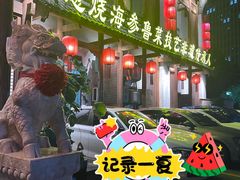 -四季厨房 鲁菜·孔府烤鸭(高新万达店)