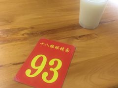 -蒋六十八梯眼镜面(渝中店)
