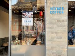 -VOYAGE COFFEE(杨梅竹店)
