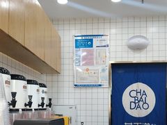 -茶百道(南通海门师山广场店)