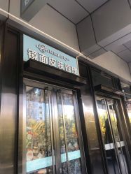 点击看大图 -镜面皮肤管理
