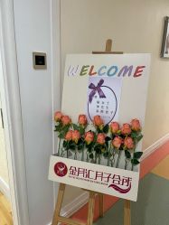 -金月汇月子会所(江门店)